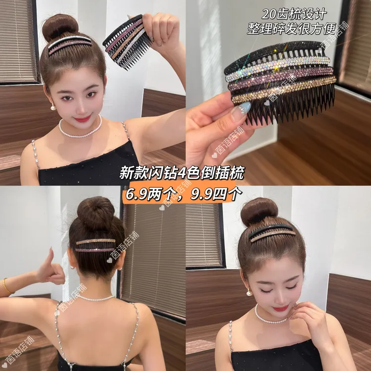 茵语发饰 2025新款闪钻4色倒插梳前额刘海后脑勺碎发固定气质百搭