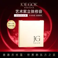 艺术家立体修容盘【金金】