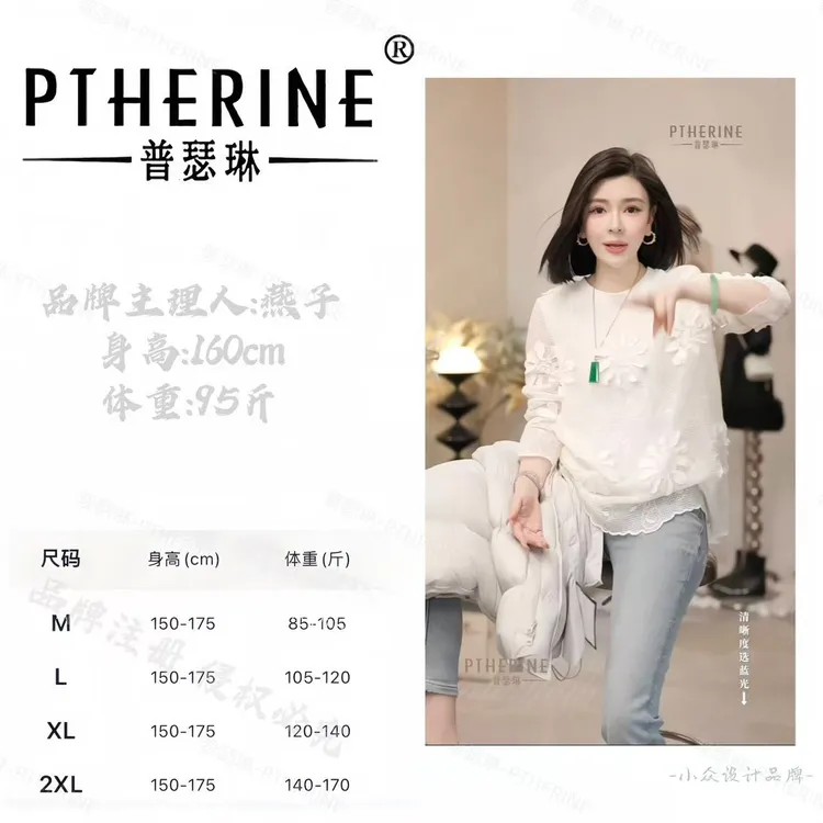 【普瑟琳设计师品牌】早秋设计感网格拼立体花朵长袖上衣 25616 C
