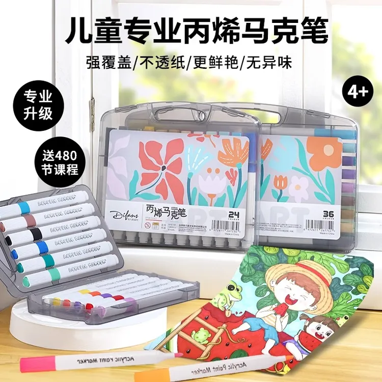 【福利】12色马克笔儿童专用丙烯笔不透纸可叠色学习用品小学生
