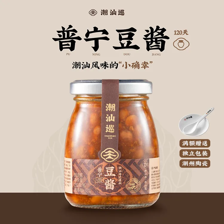 潮汕巡普宁豆酱230g潮汕特产正宗黄豆酱豆瓣酱炒菜蒸鱼家用