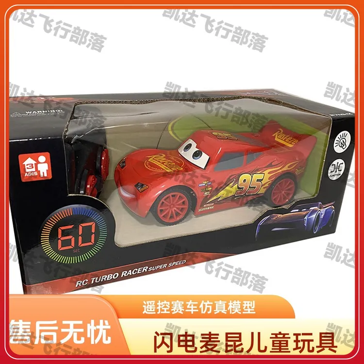 汽车总动员闪电麦昆1:24四通儿童玩具赛车闪电麦昆遥控车