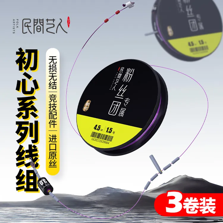 民间艺人升级无结月白线组3卷装手工高端成品线组加强原丝主线