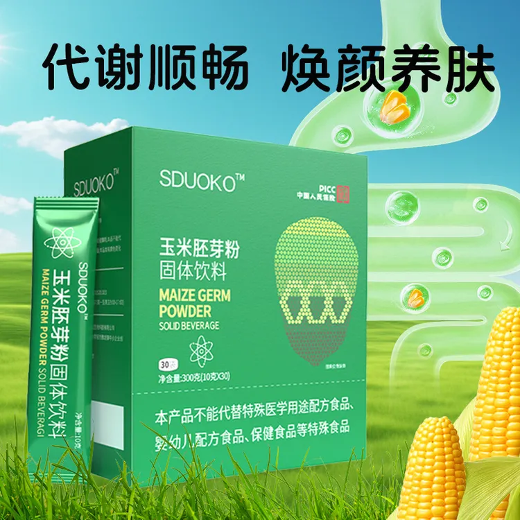 小分子肽玉米胚芽粉低聚肽冲饮代餐粉固体饮料