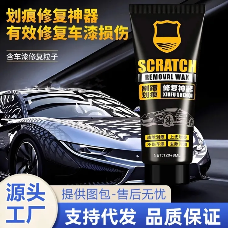 汽车漆面去痕修复抛光上光蜡去痕修复神器车辆轻度刮痕液通用