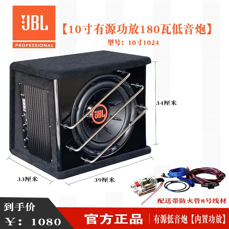 无源低音炮 10寸有源低音炮 重低音12v大功率音质音响