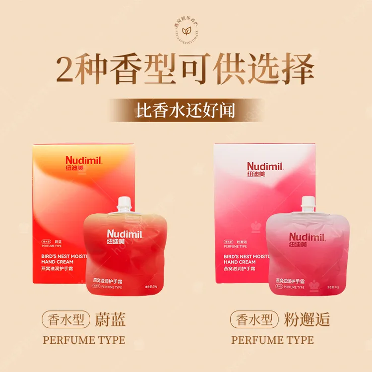 香水型护手霜补水保湿润肤香氛持久留香滋润护手便携礼盒装