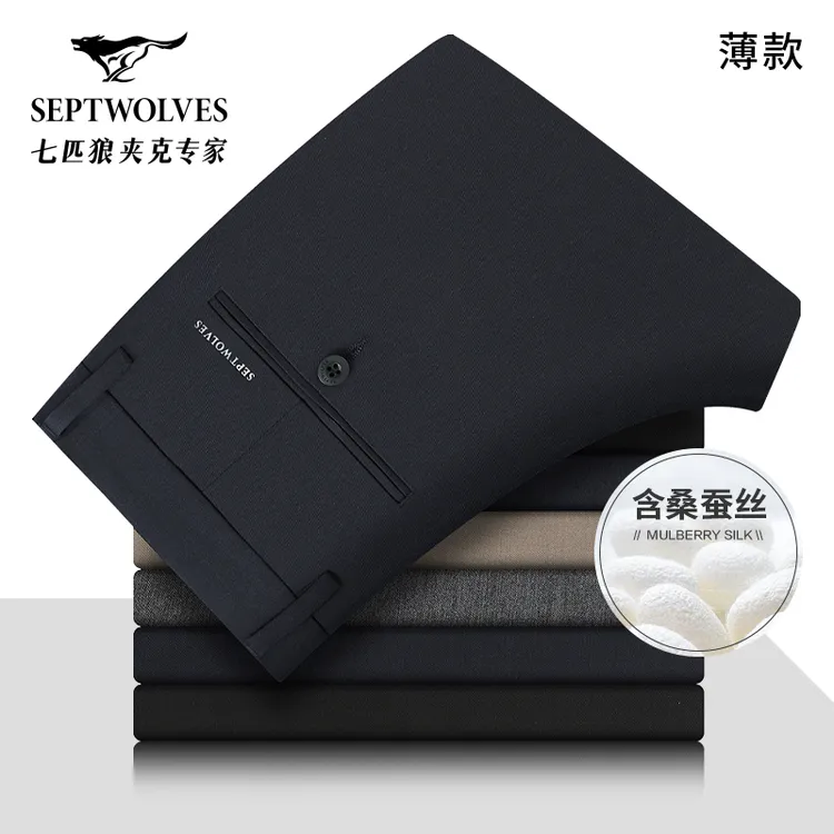 【含桑蚕丝抗皱】七匹狼弹力休闲裤男2025夏季新款男士商务直筒长裤