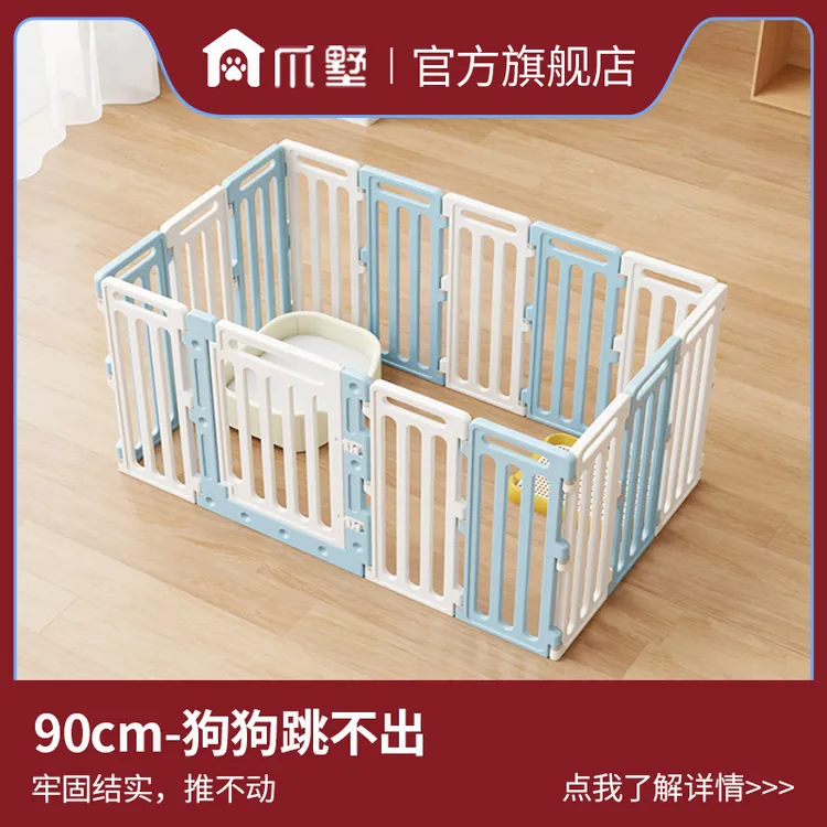室内狗狗围栏宠物栅栏狗笼子狗窝柯基泰迪中型小型犬专用护栏围挡