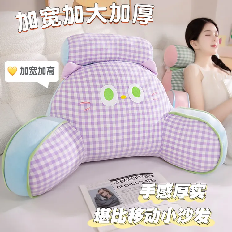 多巴胺格子布床头靠垫软包沙发宿舍护腰靠枕孕妇看书玩手机适用