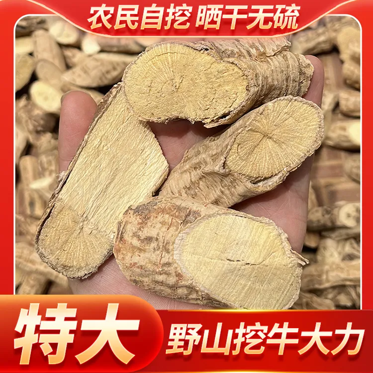 特级牛大力野生新鲜干货泡酒大力薯五指毛桃金钟根煲汤黄芪杜仲