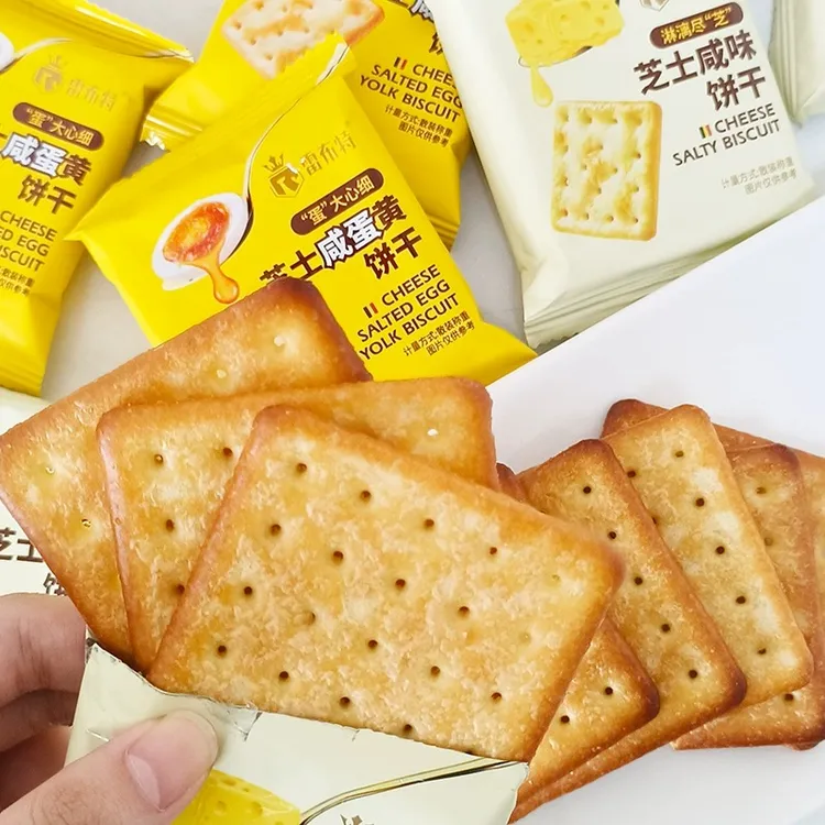 雷布特芝士咸蛋黄饼干整箱多口味散装零食小包装袋装芝士咸味饼干