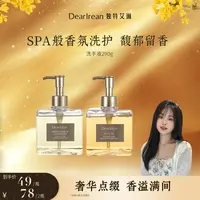 【兔子专属】独特艾琳香氛洗手液洁净留香泡沫绵密家用大容量DB