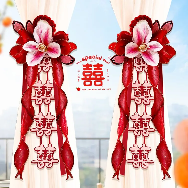婚房布置窗帘拉花绑带婚礼楼梯扶手挂件男方新房卧室装饰结婚用品