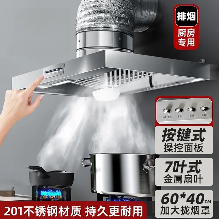 出租房抽油烟机家用大吸力排气扇厨房换气扇带照明简易排烟机P29