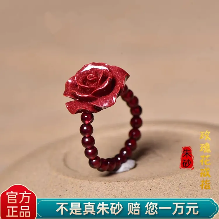 含辰砂工艺品【正品朱砂】朱砂手串朱砂戒指玫瑰花时尚百搭女款戒指