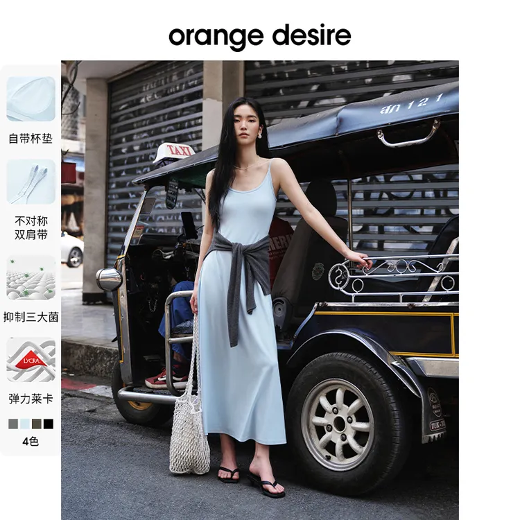 orange desire天鹅颈吊带连衣裙自带胸垫修身25春OD2ESWLK023