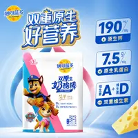 ≥51%干酪双原生奶酪棒 双重原生 3重奶酪（明年26年2月到期）BL