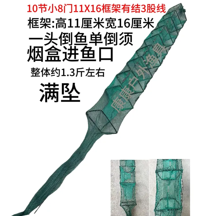 户外黄鳝泥鳅笼加长尾巴精品地笼