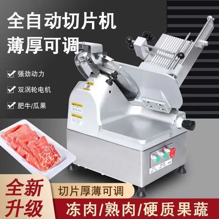 切片机全自动加厚火锅店牛羊肉片机商用新款多功能鲜肉冻肉刨肉机