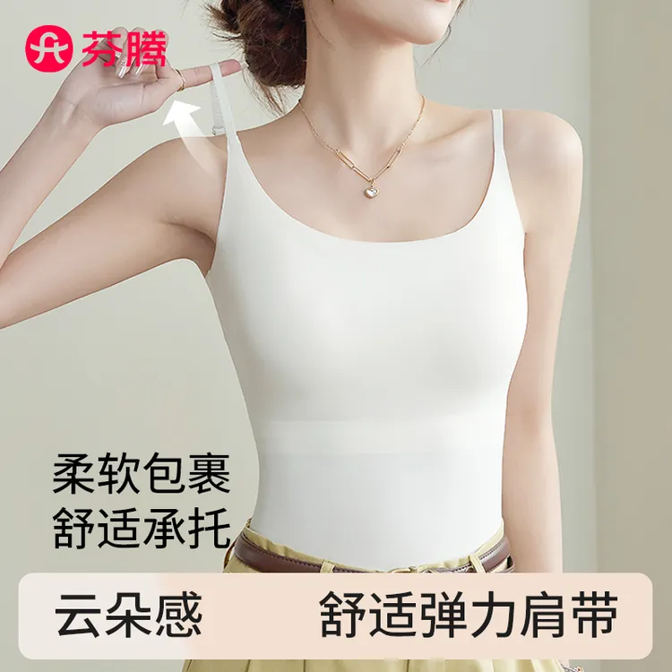 618芬腾无痕冰丝冰凉聚拢内衣提拉上托自带胸垫一体式背心无钢圈