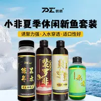裴裴爱钓鱼旗舰店中小罗非添加剂（套装）黑坑垂钓饵味型台钓饵料
