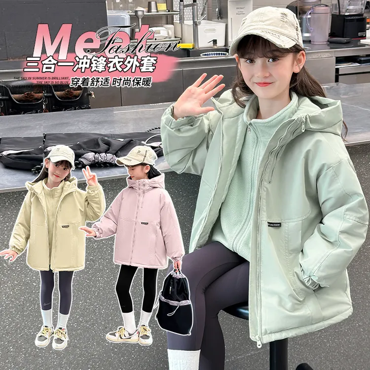 女童冲锋衣三合一可拆卸2025新款秋冬装儿童洋气大童夹棉加厚外套