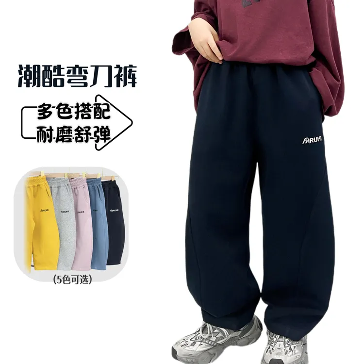 【秋上新】实体高品质秋季新款男女童多巴胺系潮流时尚休闲裤弯刀裤