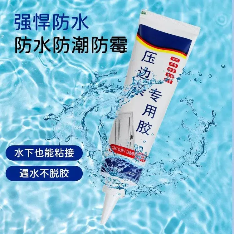 木地板压边条专用胶地板压条过门踢脚线门槛收口强力商品图