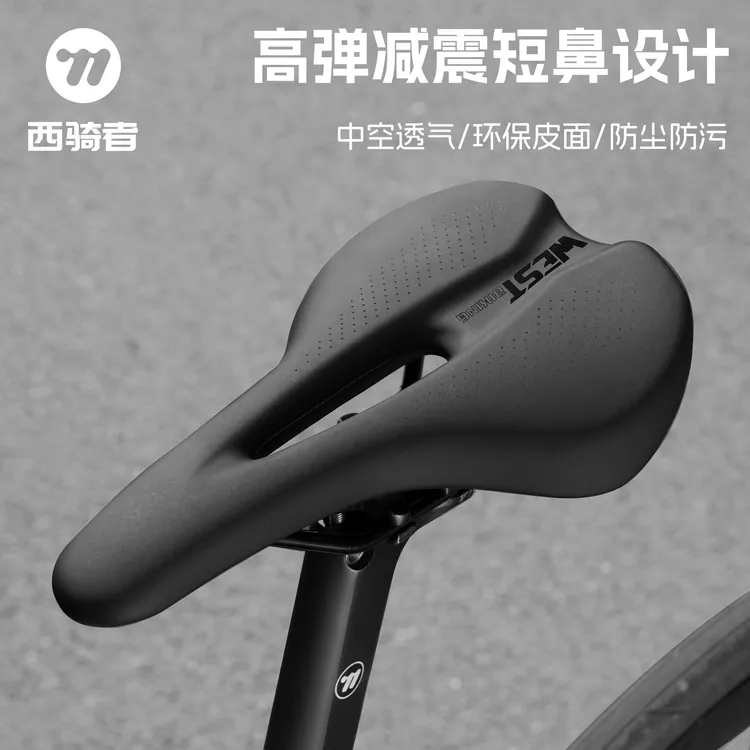 西骑者坐垫高弹短鼻防滑减震中空设计透气环保皮面户外骑行车座