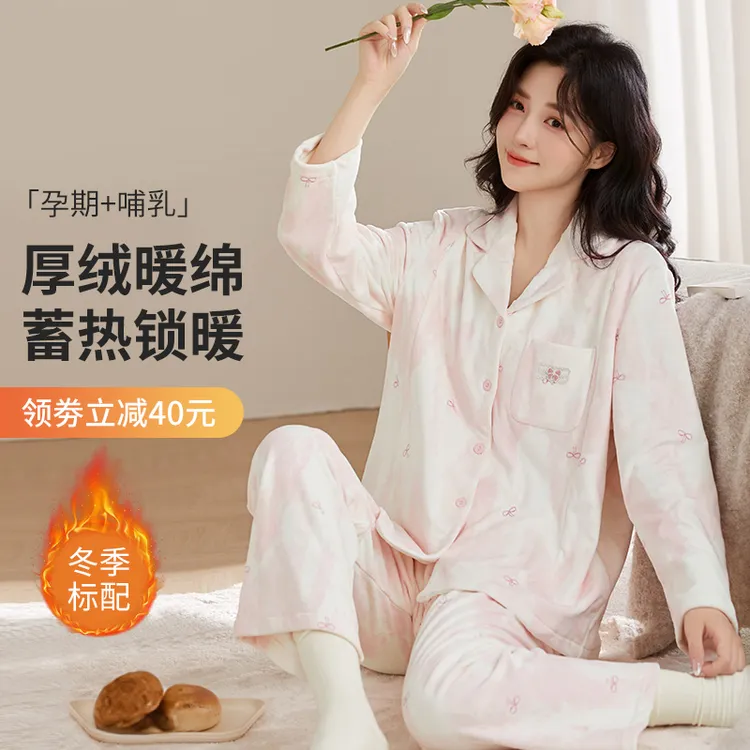 歌瑞琪月子服冬季加厚哺乳孕妇睡衣海岛绒保暖套装宽松大码1-3月