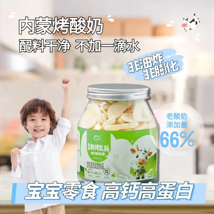 草原鲜烤乳酥108g烤奶皮鲜奶66%高钙高蛋白儿童奶制酸奶味零食
