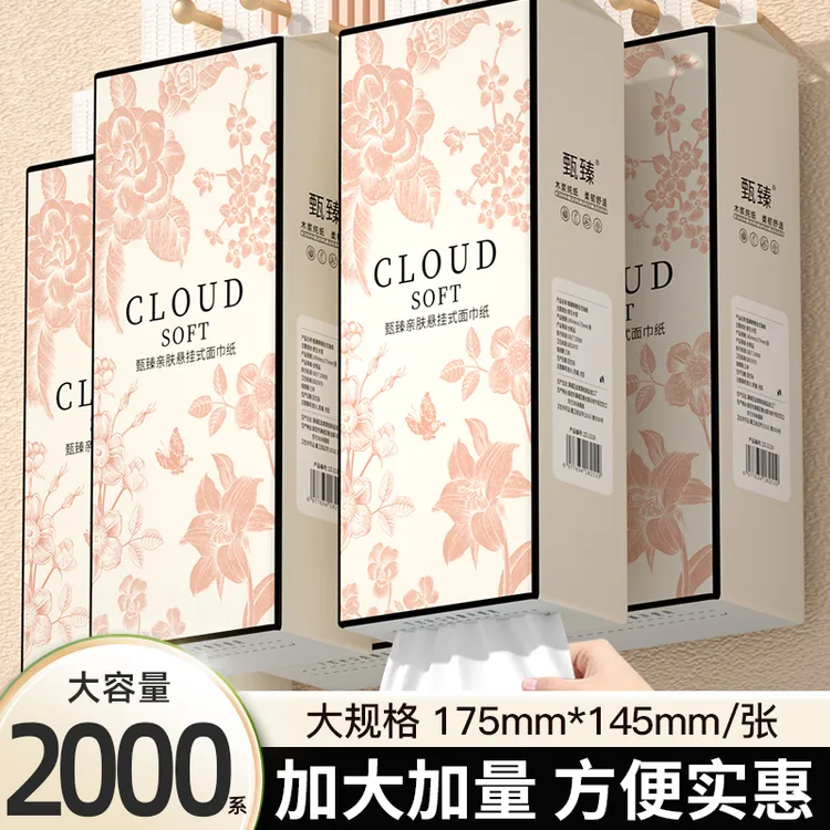 10大提悬挂式抽纸家用纸抽厕所专用卫生纸原木餐巾纸加大尺寸纸巾
