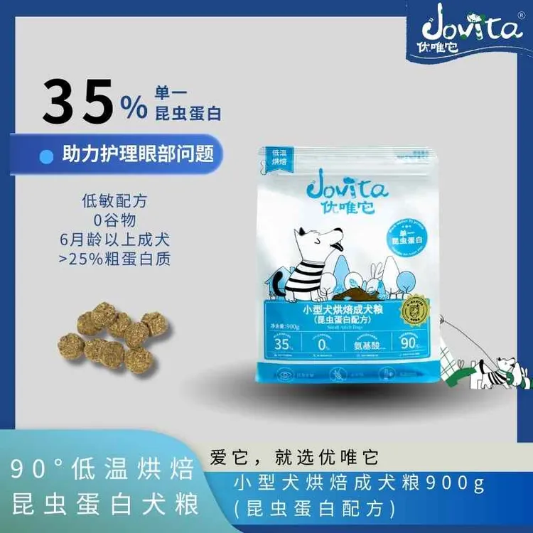 优唯它无谷单一昆虫低温烘焙泪痕成犬粮比熊小型犬通用粮 900g
