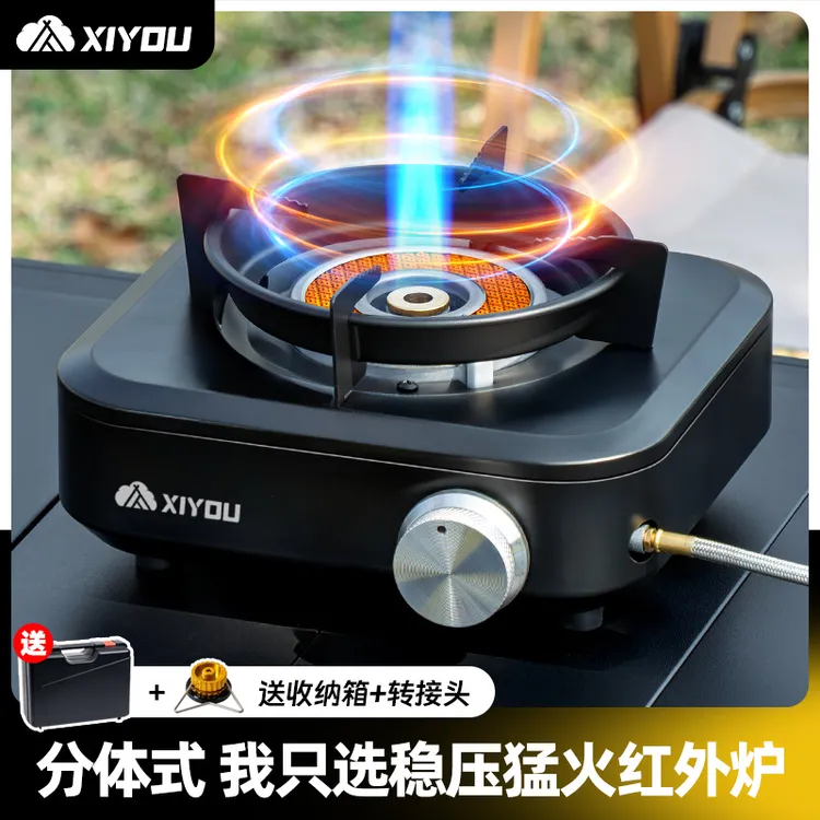 xiyou稳压版分体式卡式炉户外便携式新款家用红外猛火卡磁炉炉头