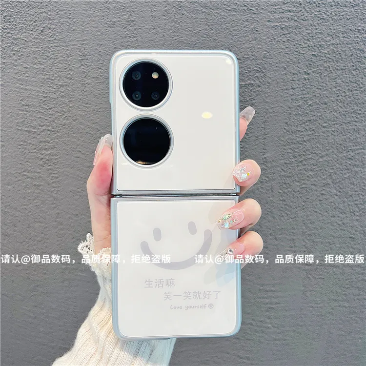 （华为系列）金属折叠玻璃壳适用华为p50pocket/华为pockets手机壳