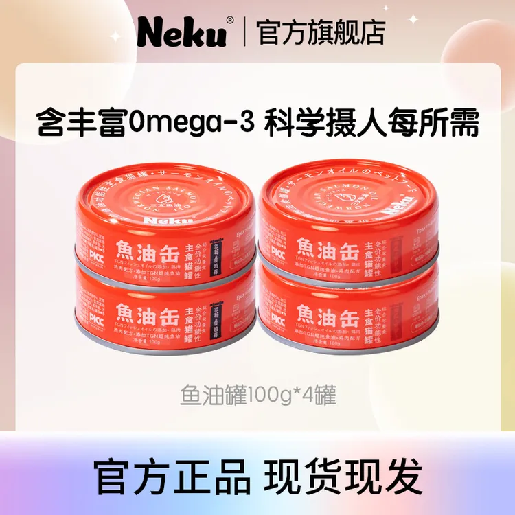 【买四送一】全价主食罐鱼油营养胡萝卜蔓越莓鸡肉成猫营养湿粮100g