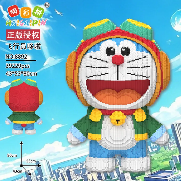 6-12岁哆啦拼装3D立体拼图小朋友大号正版积木玩具儿童颗粒积木