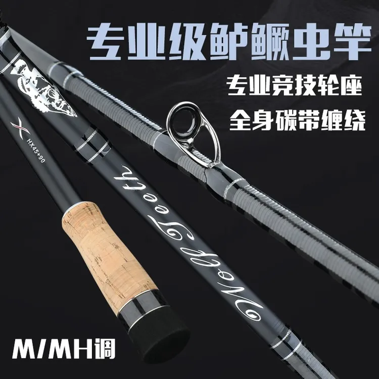TULX虫竿超快调高感度鳜鱼鲈鱼竿 枪柄直柄超轻黑坑大锥度路亚杆