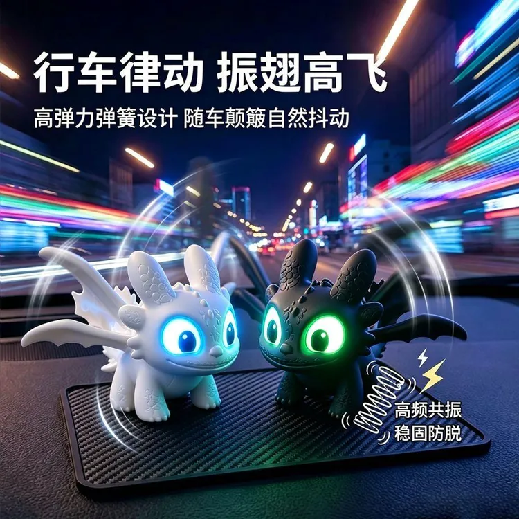新款驯龙高手无牙仔动翅膀玩偶挂件发光创意夜眼睛发光汽车摆件