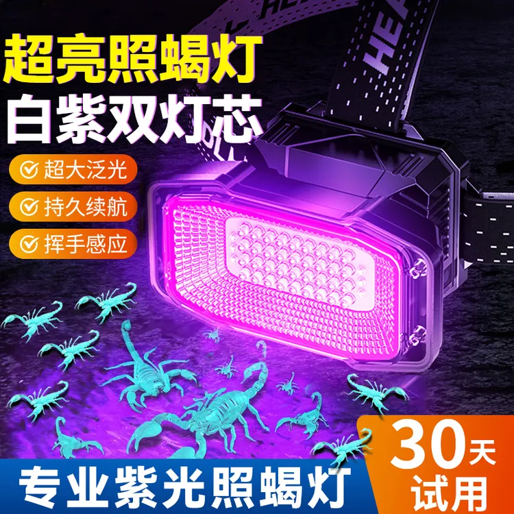 抓蝎子灯新款专用强光专业大功率型红光头戴式头灯养蜂专用紫光灯