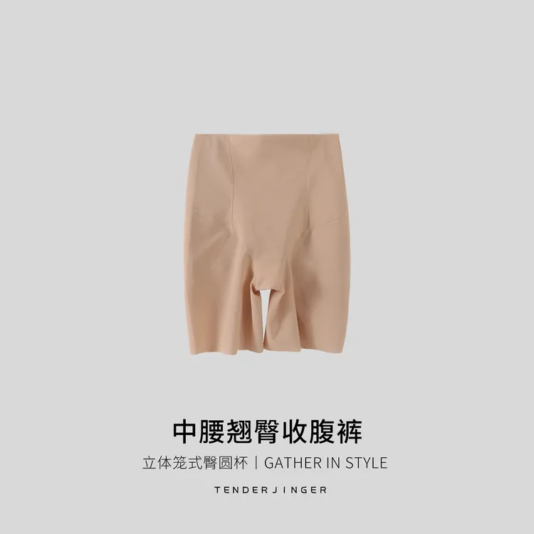 Tender Jinger中腰翘臀收腹裤T2508MYM24067