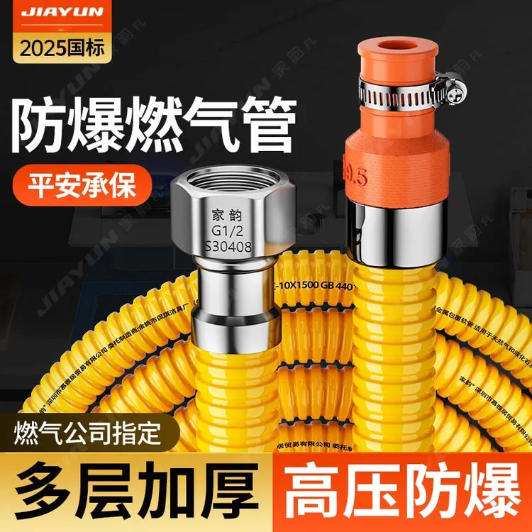 新国标螺插防爆煤气管燃气管液化气天然气不锈钢波纹专用金属软管