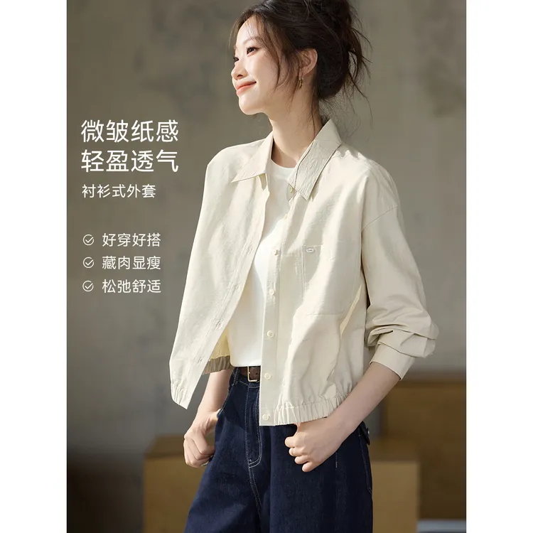 沫晗依美纸感衬衫外套2025秋季MIU风轻户外微皱肌理棉休闲短外套