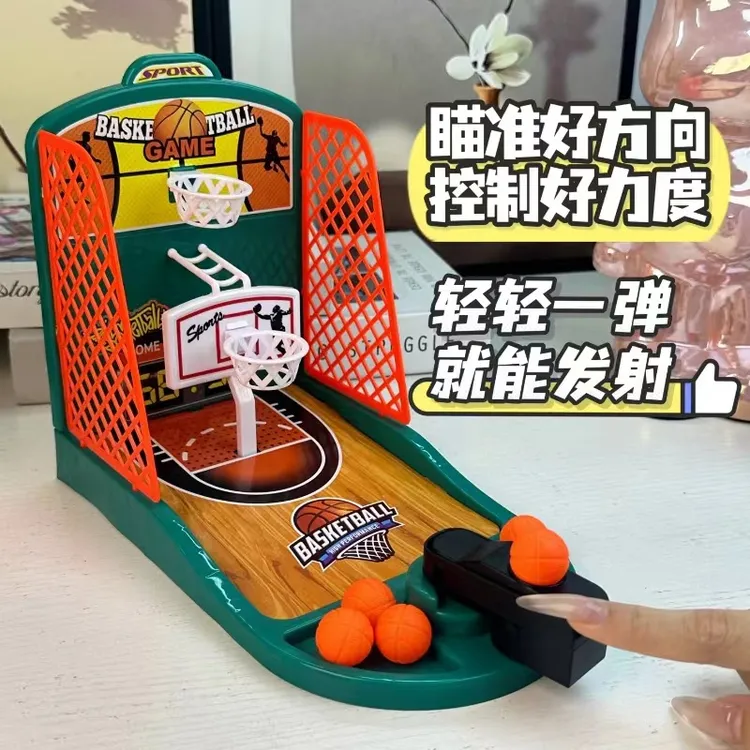【益智竞技】手指篮球家庭亲自PK比赛互动玩具趣味动手动脑儿童玩具