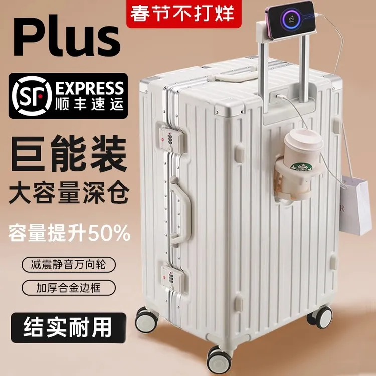 行李箱推荐女2025新款28寸超大容量加厚结实铝框静音轮男款拉杆箱