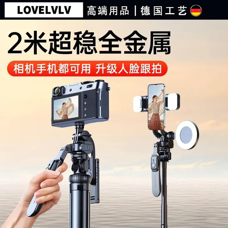 德国自拍杆三脚架旅游便携直播拍摄手机专用2米长落地多功能支架