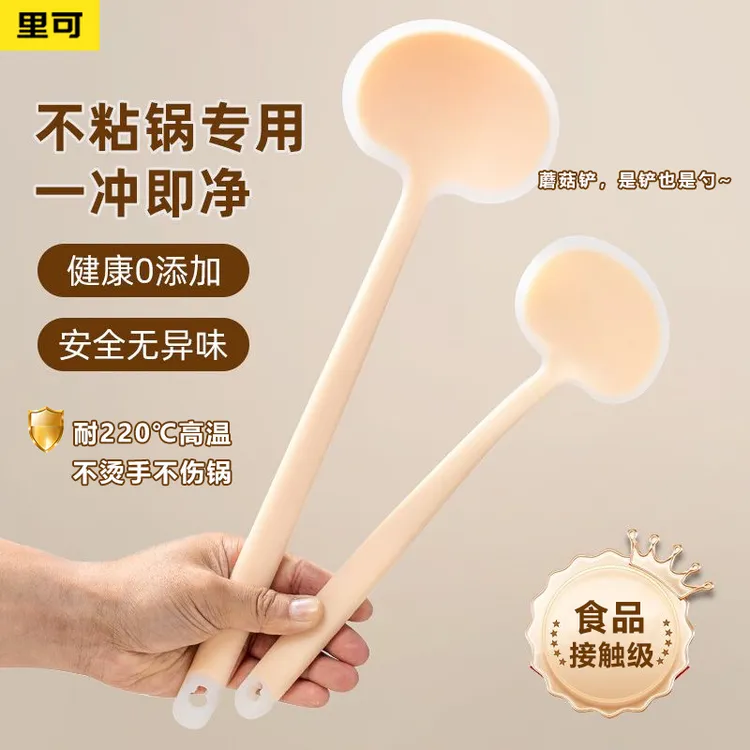 里可设计蘑菇铲大号硅胶锅铲耐高温家用炒菜铲子二合一蘑菇铲勺