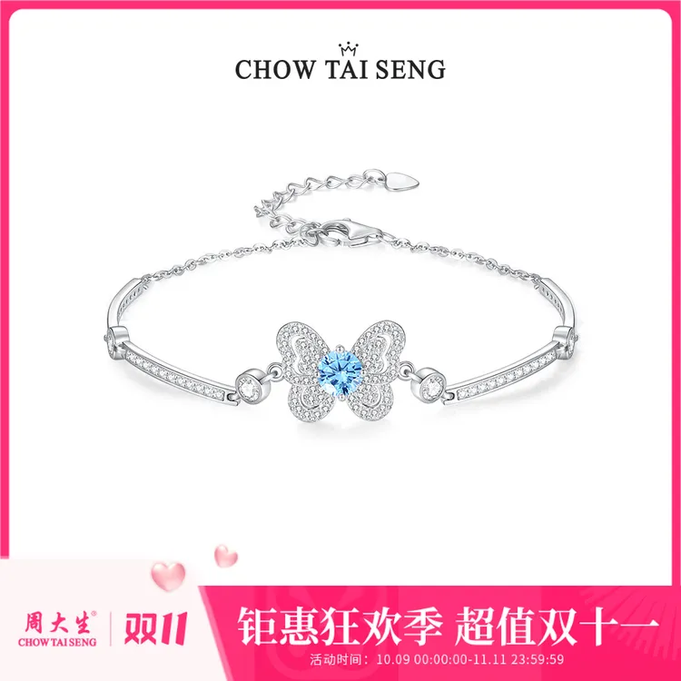 [双11]925银手链 周大生蝴蝶手链时尚气质百搭灵动饰品礼物送女友