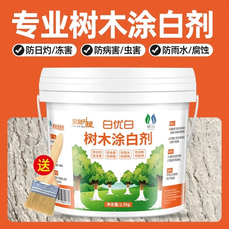 免稀释涂白剂树木果树防寒防冻专用家用农用石硫合剂驱虫防虫通用